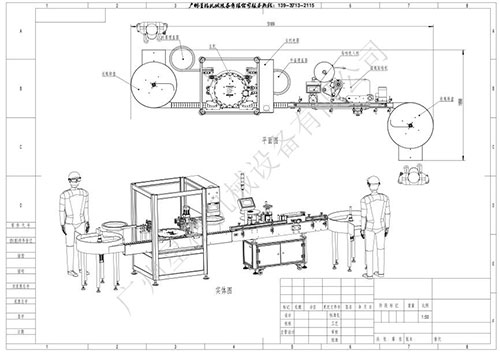 电子烟油灌装旋盖一体机(图4)