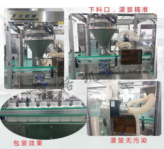 新品推荐:全自动粉剂灌装机(图2) 新品推荐:全自动粉剂灌装机(图2)
