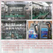 北京现代润滑油制造有限公司