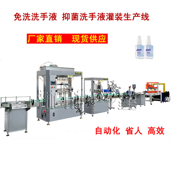 广州星格洗手液灌装机产量高效率快！(图1)