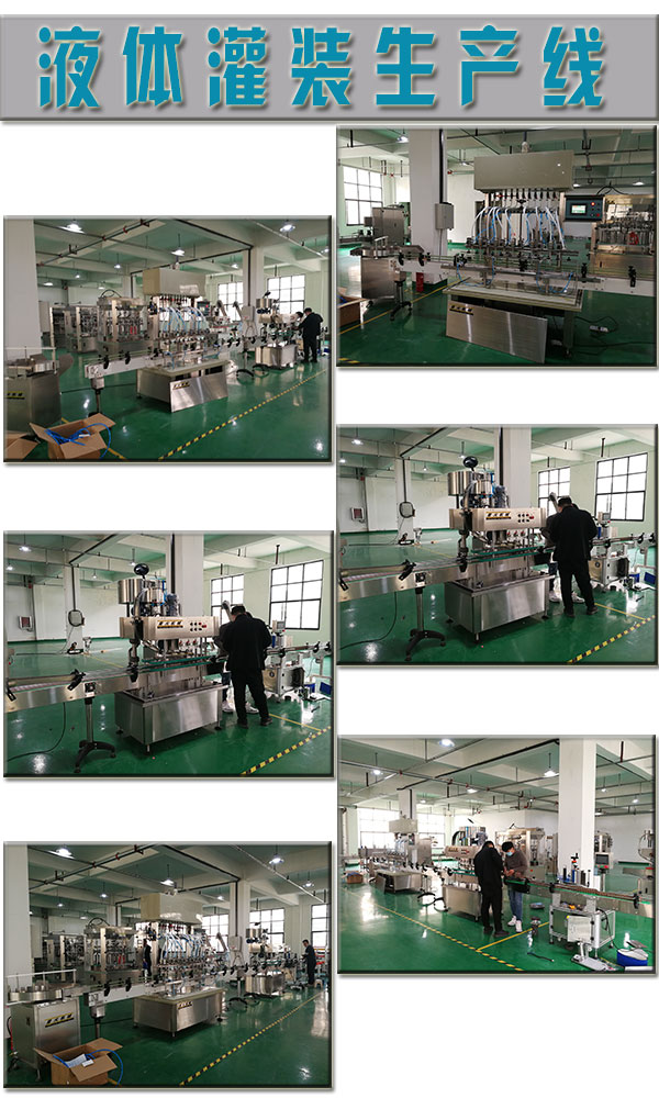 食用油灌装生产线以最优质的产品服务客户!(图1) 食用油灌装生产线以最优质的产品服务客户!(图1)