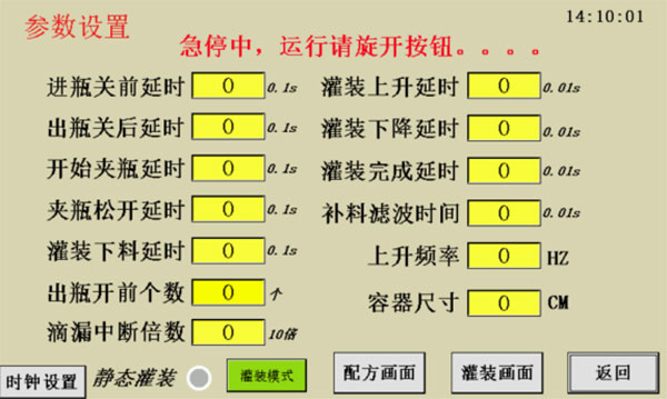 果酱糖浆灌装机流水线设备正确调试方法(图1)