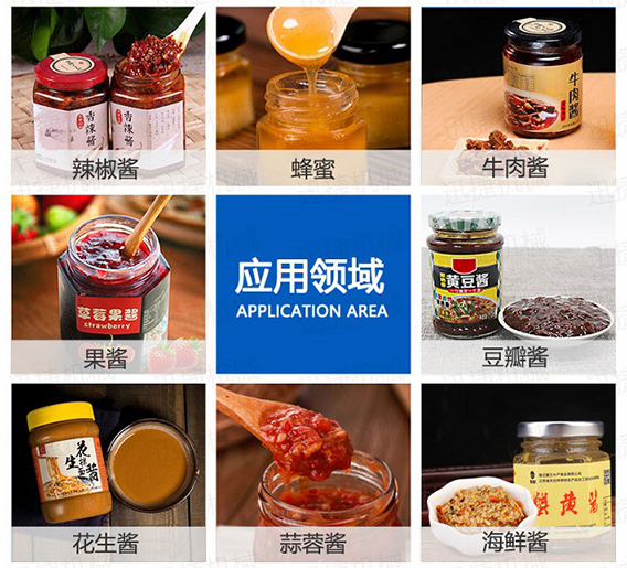 耗油酱灌装机械设备自动化程度高(图2)